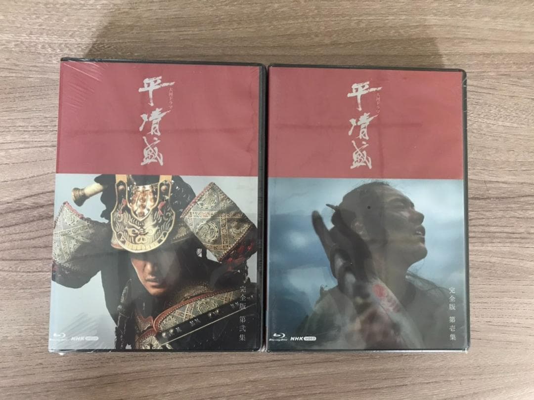 大河ドラマ 平清盛 完全版 ブルーレイBOX 全2巻セット - メルカリ