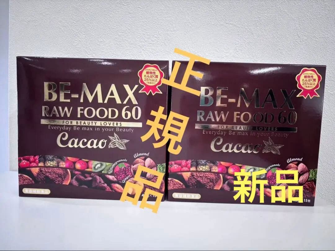 BE-MAX RAWFOOD60 Cacao ビーマックス ローフード 2箱 - メルカリ
