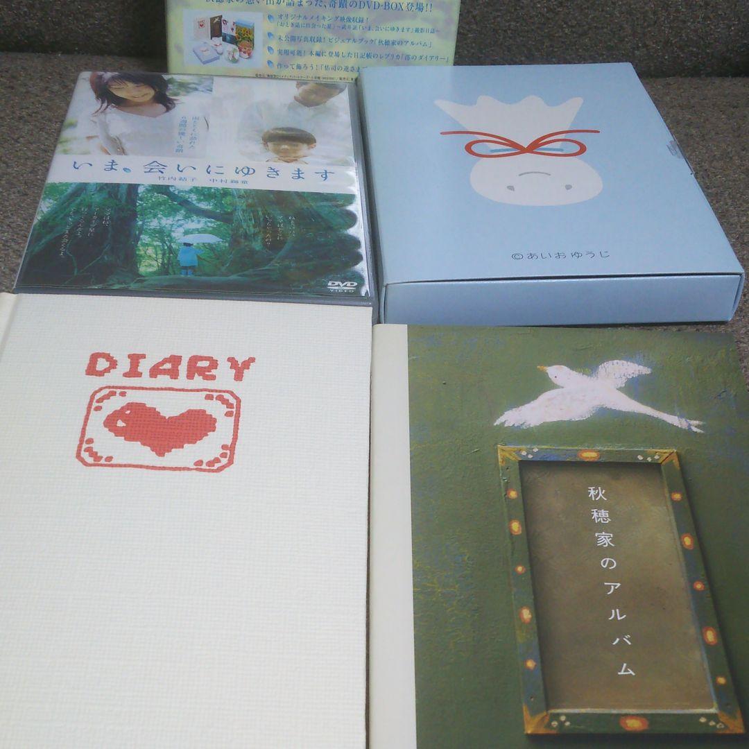 いま、会いにゆきます DVD-BOX('04「いま,会いにゆきます」製作委員会…