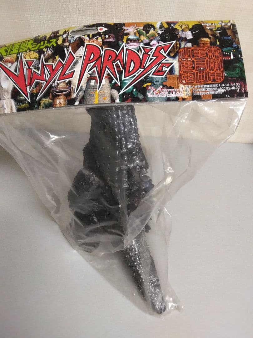ゴジラ マーミット世紀の大怪獣シリーズ ゴジラの逆襲 新品未開封品