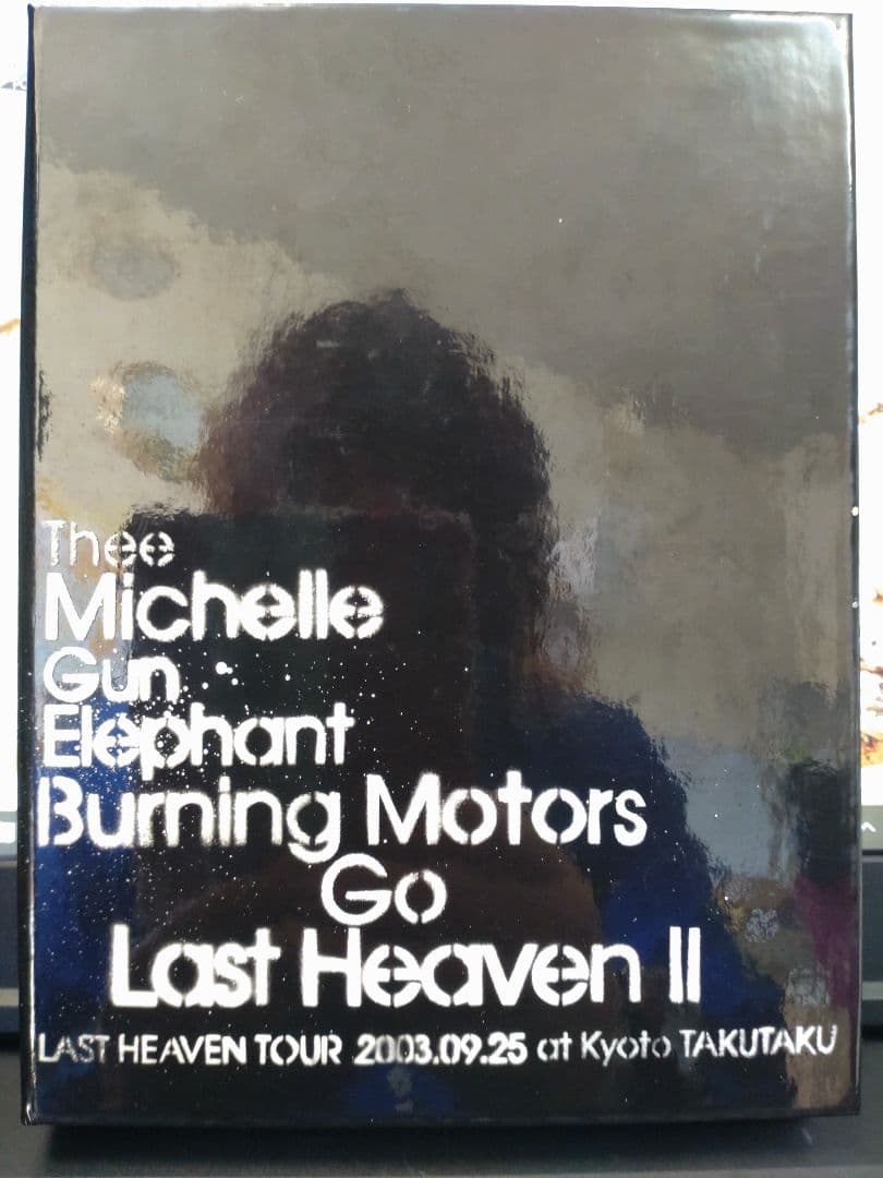 BURNING MOTORS GO LAST HEAVEN II～LAST HE - メルカリ