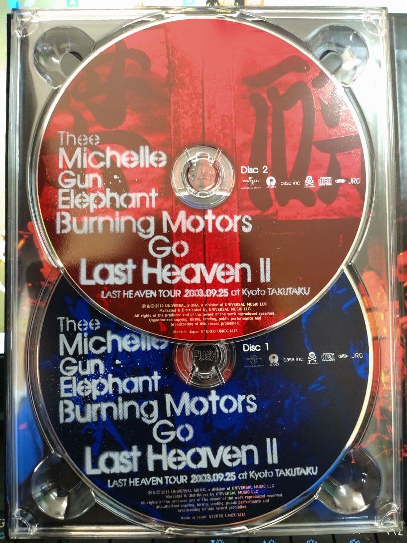 BURNING MOTORS GO LAST HEAVEN II～LAST HE - メルカリ