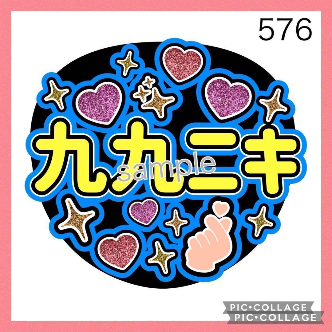 ミユウチワ 手作りうちわ文字 松田元太トラジャ ファンサ 団扇屋さん