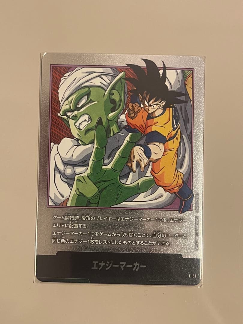 ドラゴンボール フュージョンワールド エナジーマーカー 16巻 E-51