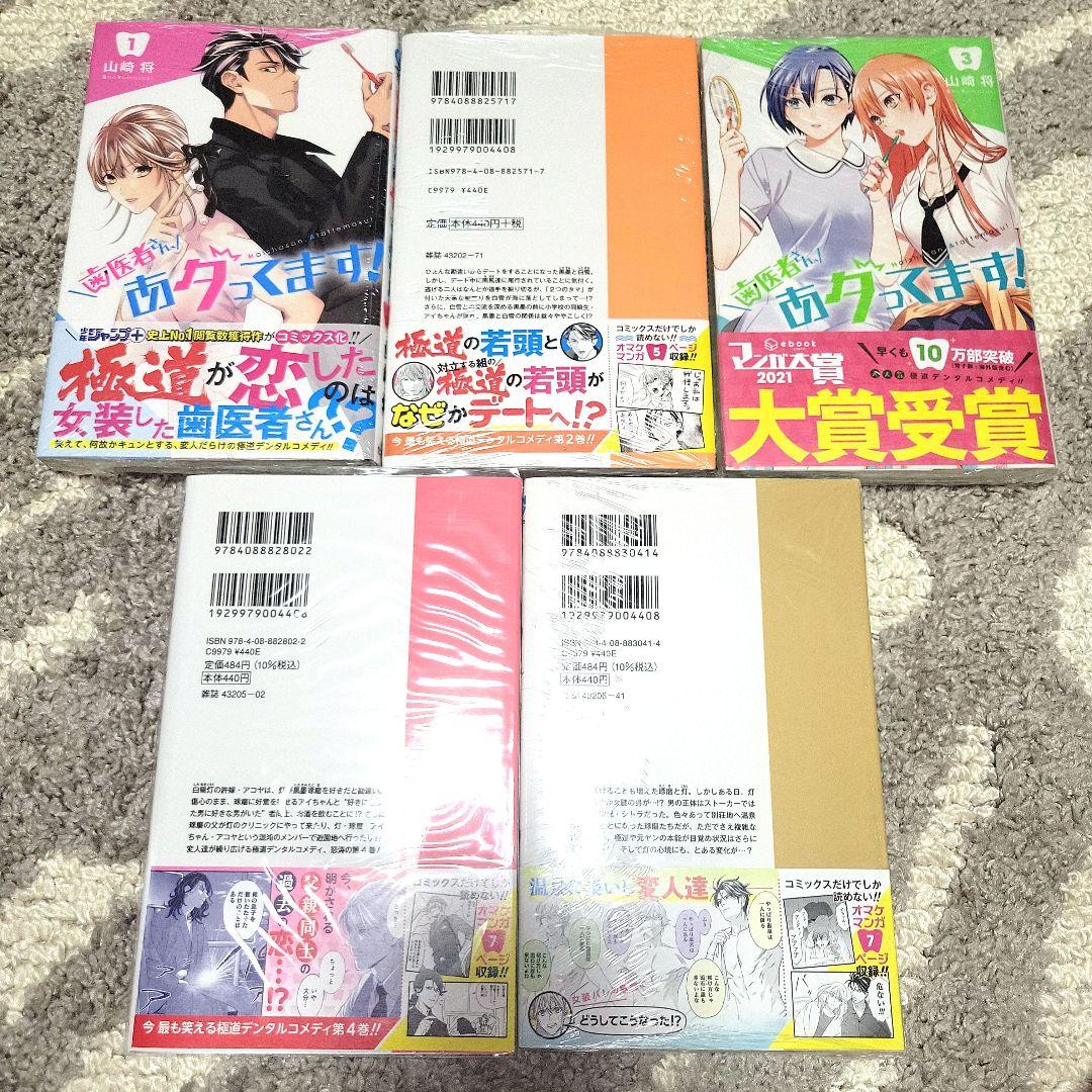 来世は他人がいい＆ならずもの恋慕＆ヤクザにお風呂で～＆飯炊き女に～他【全29冊】