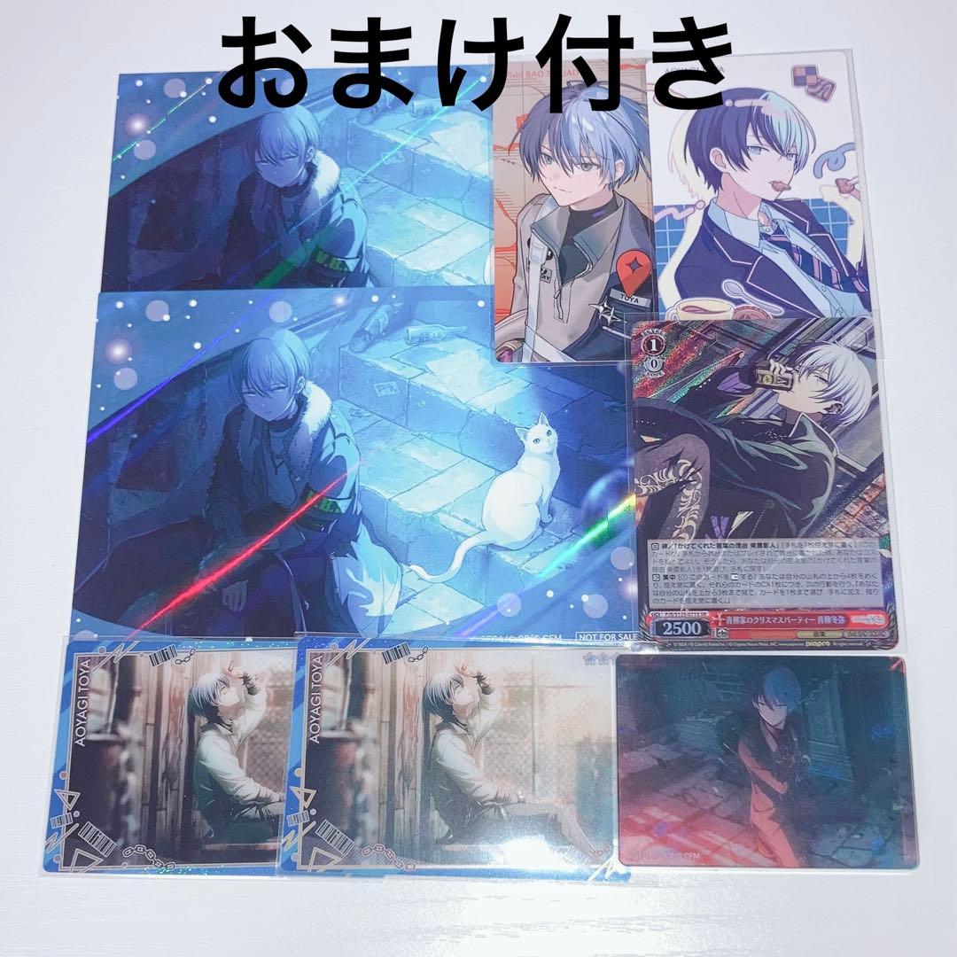 プロセカ 青柳冬弥 特典 ノーブル ヴァイス エピカ ウエハース - メルカリ