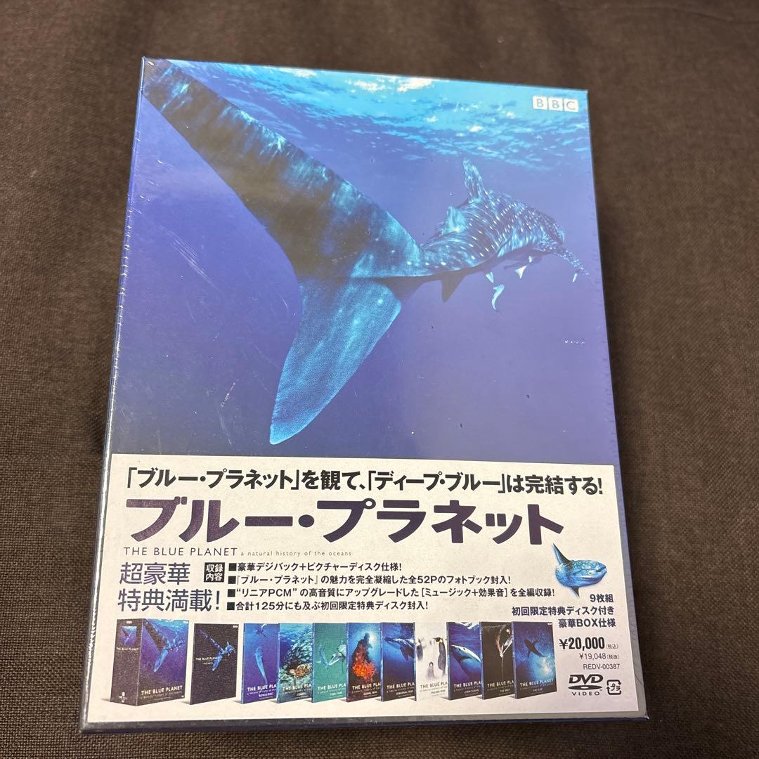 BBC ブルー・プラネット DVD 9枚組 - メルカリ