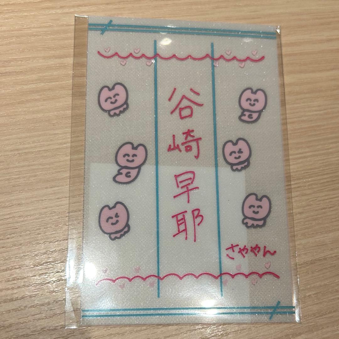 ≠ME ノイミー谷崎早耶ペンライトフィルム 新品未使用 7周年 さややん