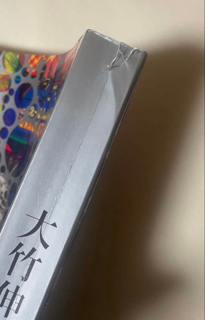 直筆サイン入り】大竹伸朗の仕事 SO 1955-91 - メルカリ