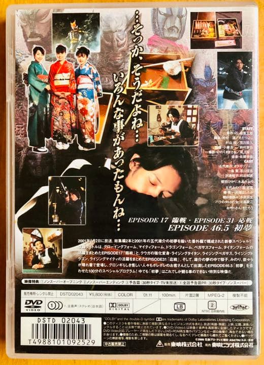 仮面ライダークウガ 新春スペシャル - メルカリ