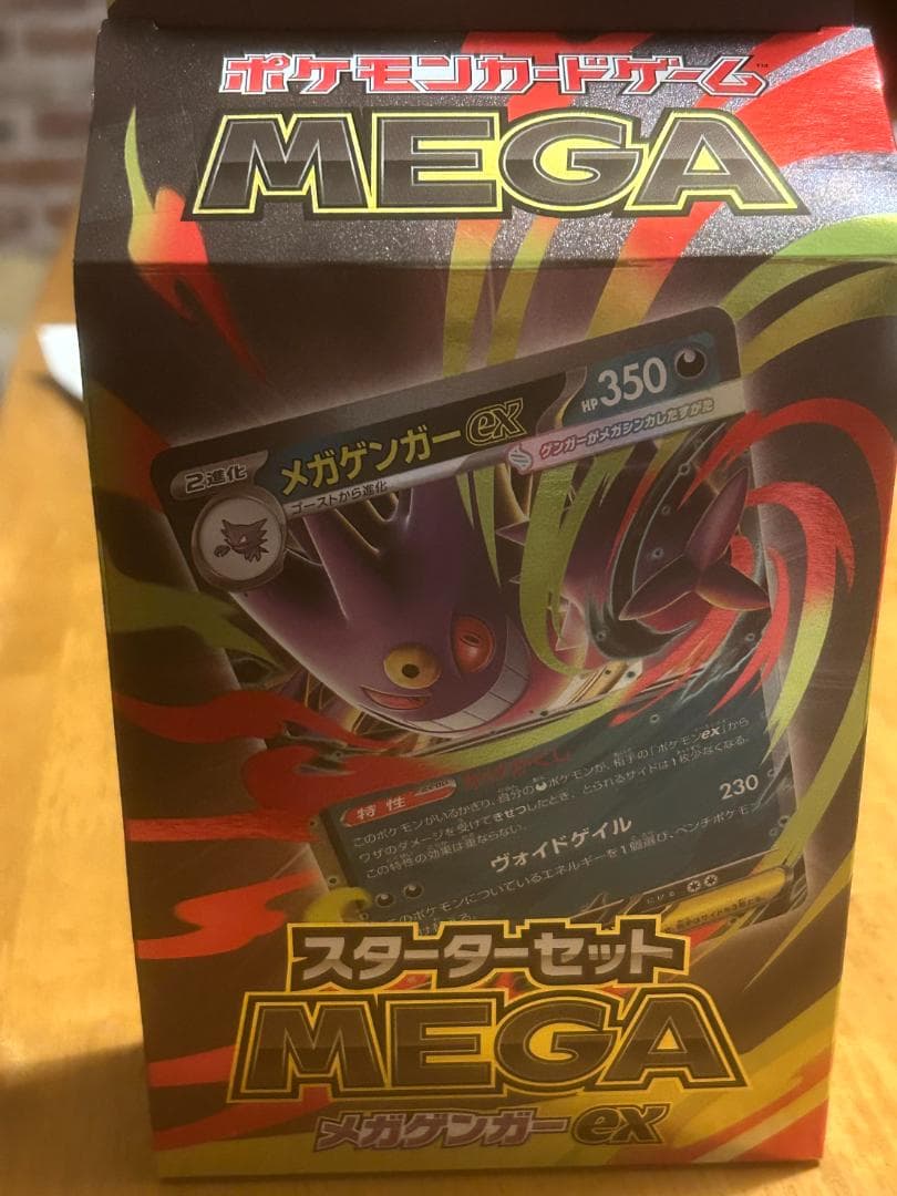 ポケカ スターターセットMEGA メガゲンガーex 未開封 - メルカリ
