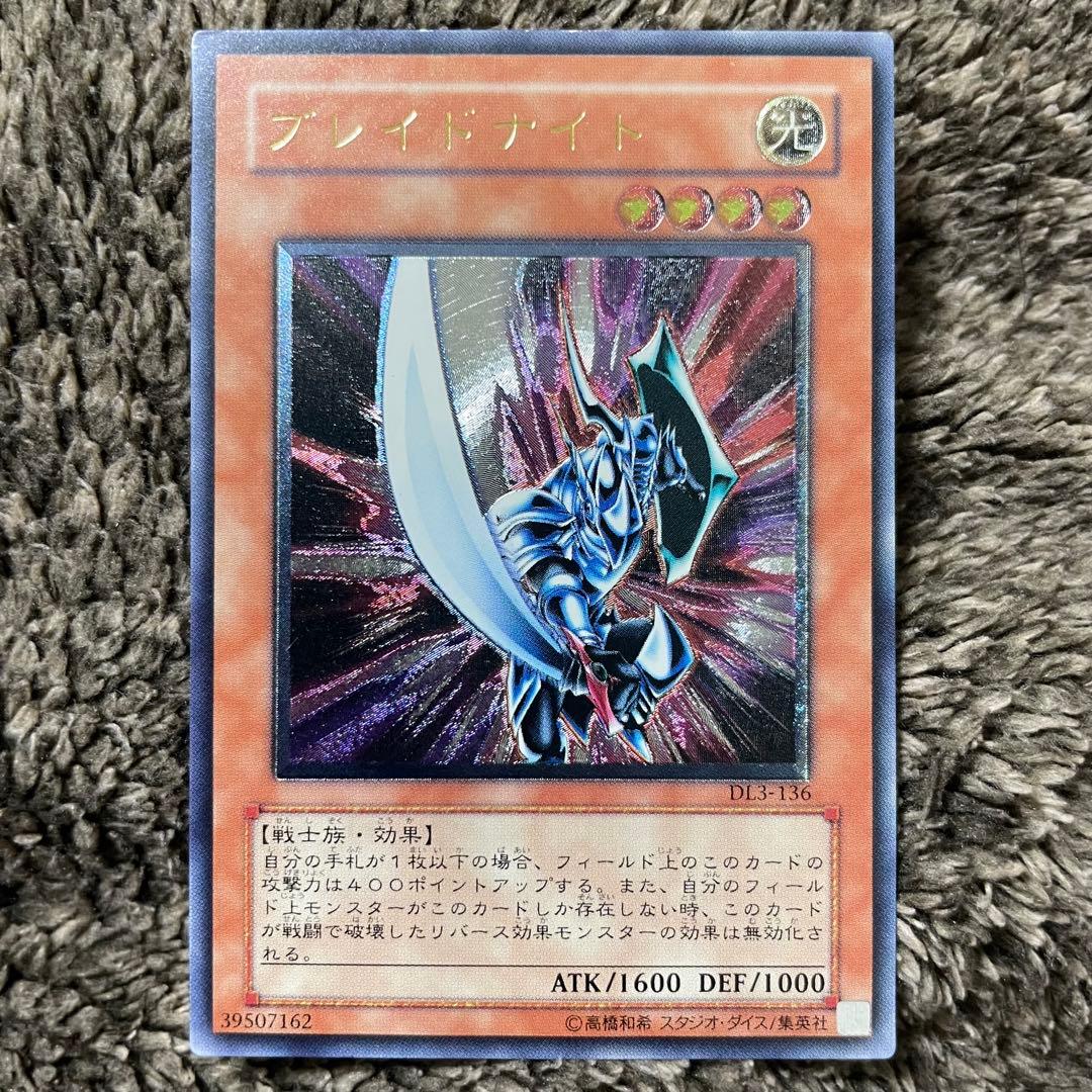 遊戯王 ブレイドナイト レリーフ - メルカリ
