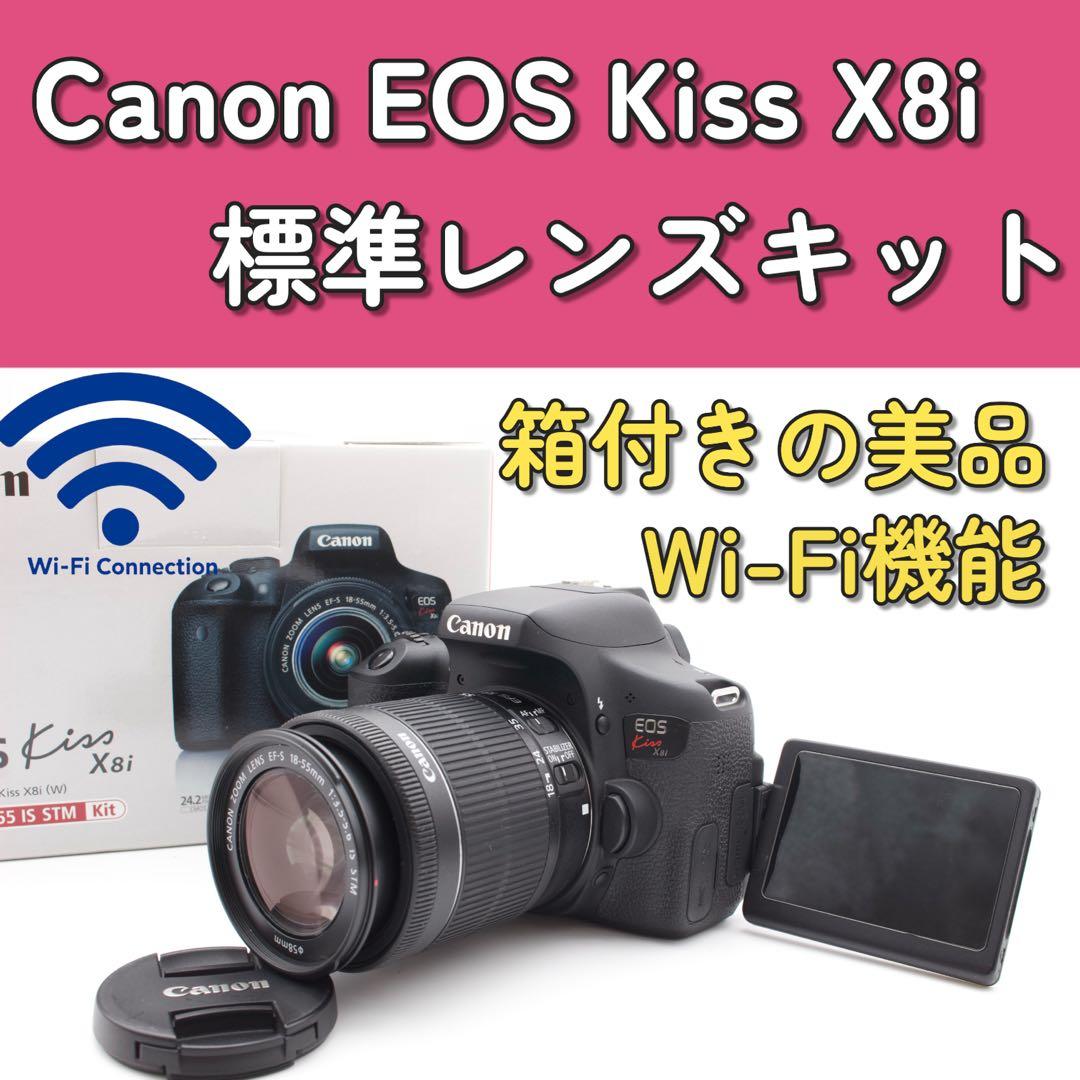 美品✨Canon EOS Kiss X8i 標準レンズキット　Wi-Fi機能 EOS Kiss X8i スマホに画像を保存｜EOSのWi-Fi｜サポート｜キヤノン