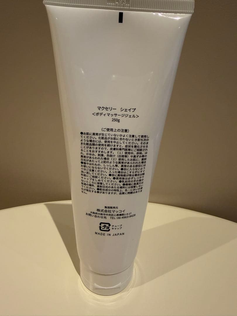 McCoyマッコイ マクセリーシェイプ 250g（2本セット） - メルカリ