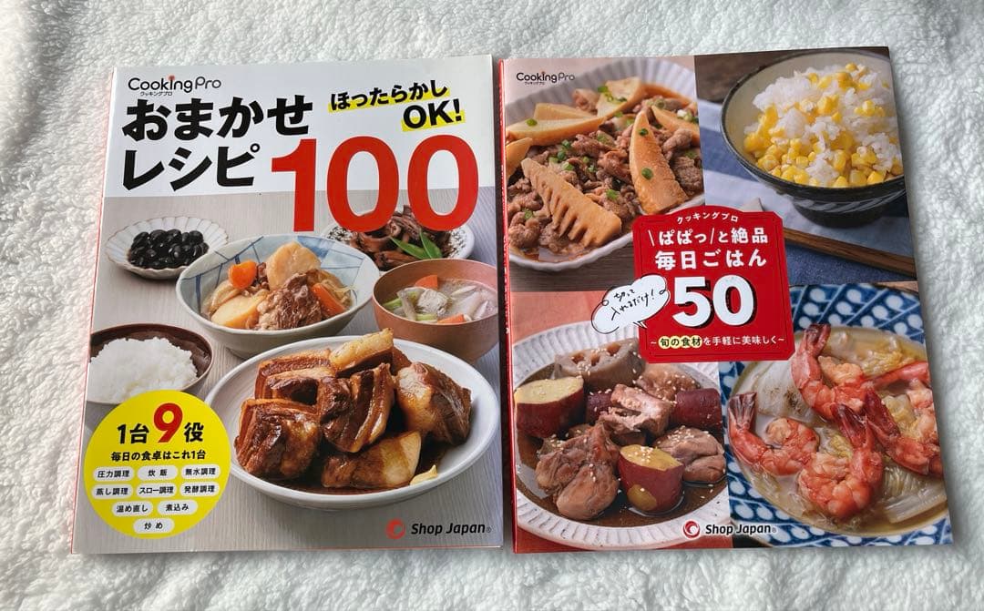 【未使用】 クッキングプロ V2 3.2L 電気圧力鍋　ショップジャパン