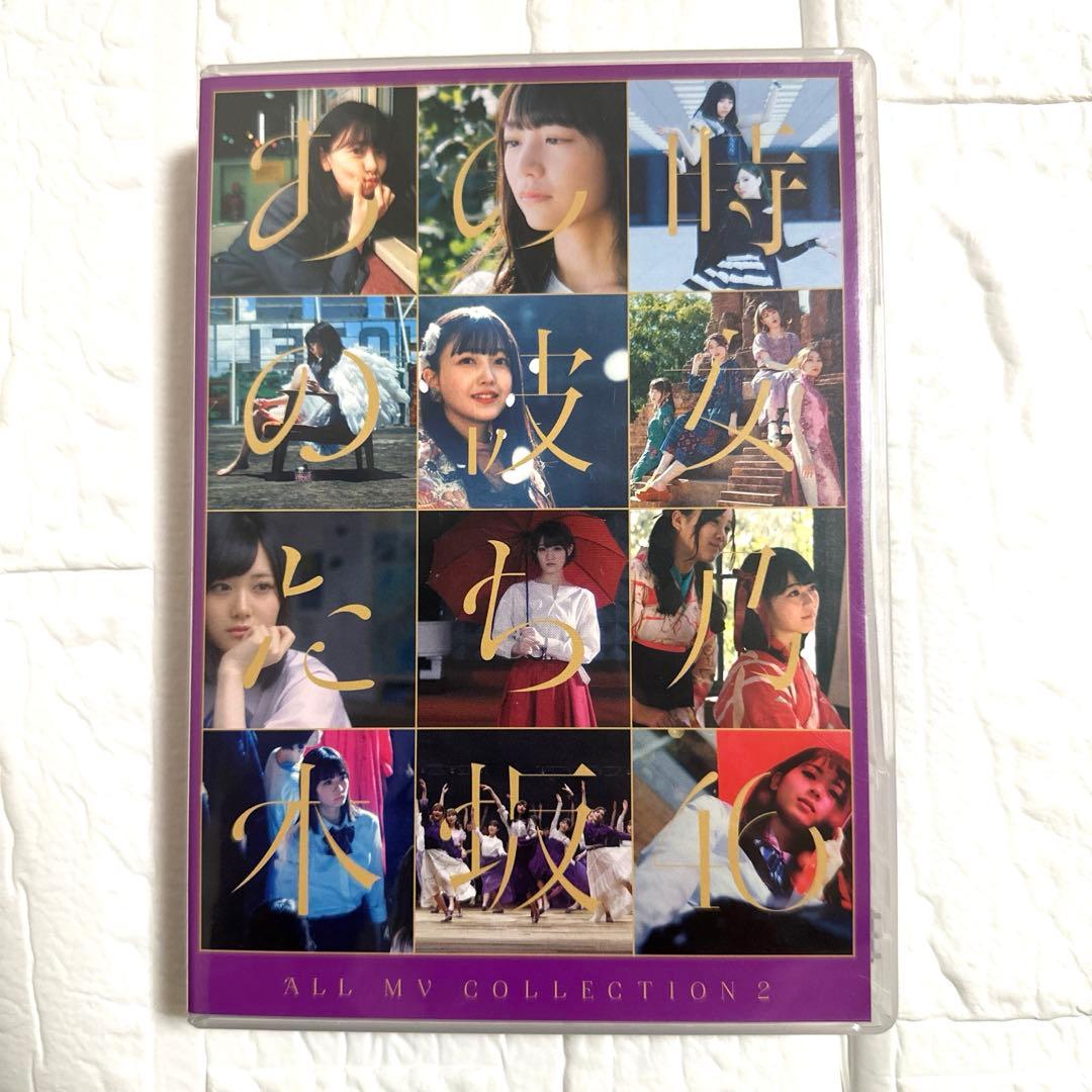 乃木坂46/ALL MV COLLECTION2～あの時の彼女たち～〈4枚組〉 - メルカリ