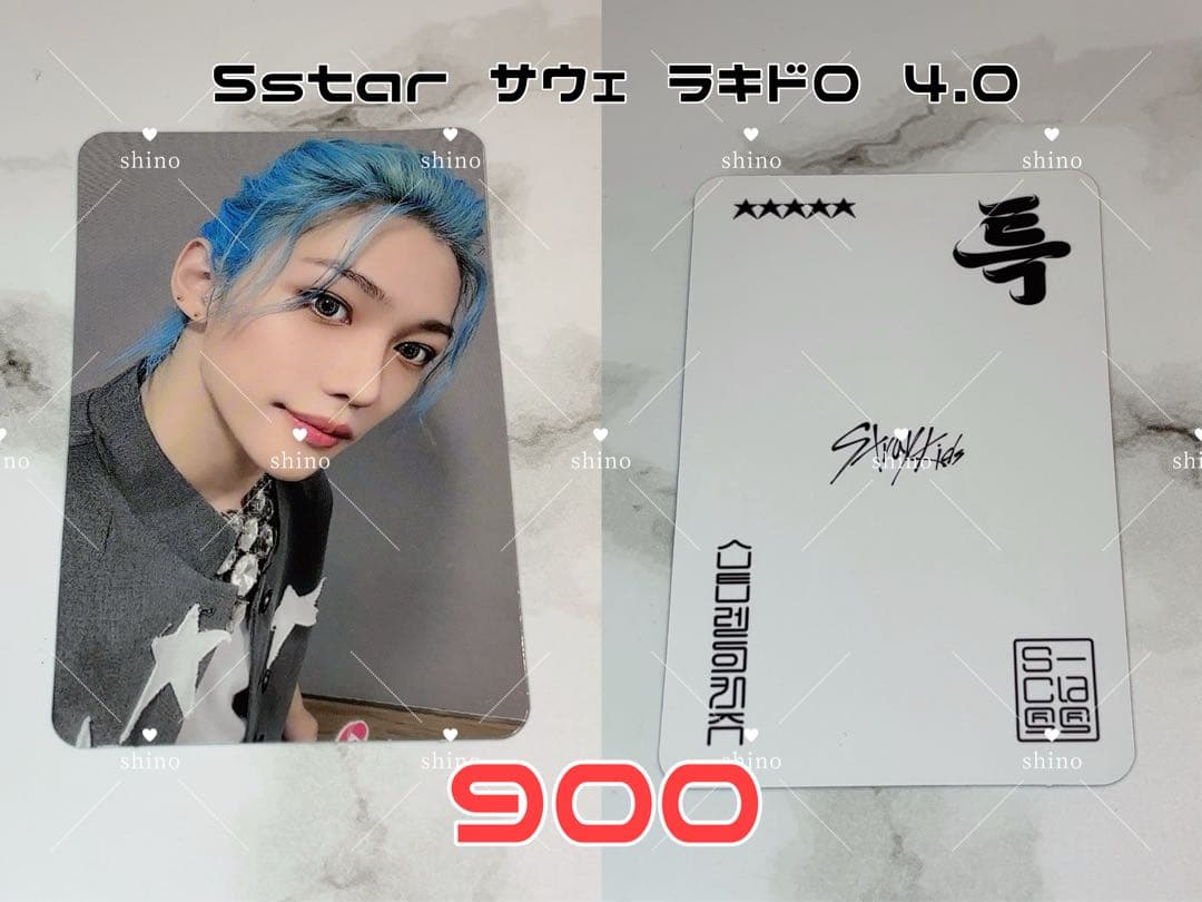 Straykids 5star サウェ ラキドロ 4次 フィリックス トレカ - メルカリ