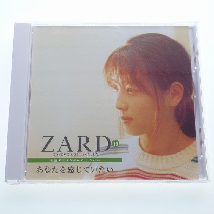 ZARD 永遠のスタンダード・ナンバー 18 あなたを感じていたい CDのみ