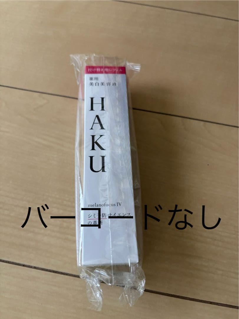 HAKU メラノフォーカスⅣ薬用美白美容液 レフィル 45g - メルカリ