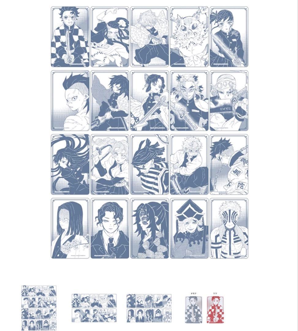 JCS限定 鬼滅の刃 箔カードコレクション 第1弾 全種セット 全20種入り JCS限定】『鬼滅の刃』メモリアルコレクション 第1弾 全種セット