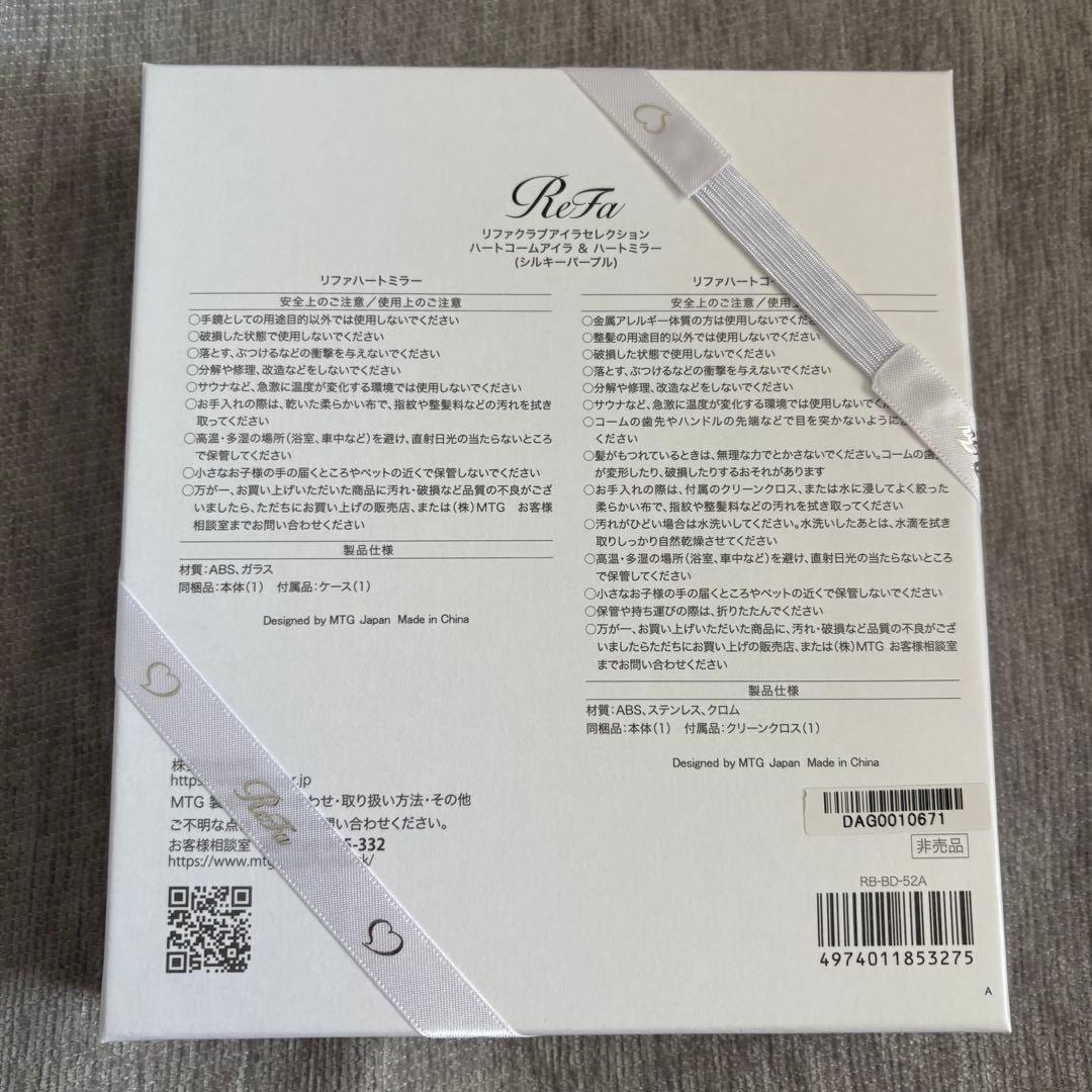 ReFa VIP会員限定 シルキーパープル ミラー＆コーム 新品未使用 - メルカリ