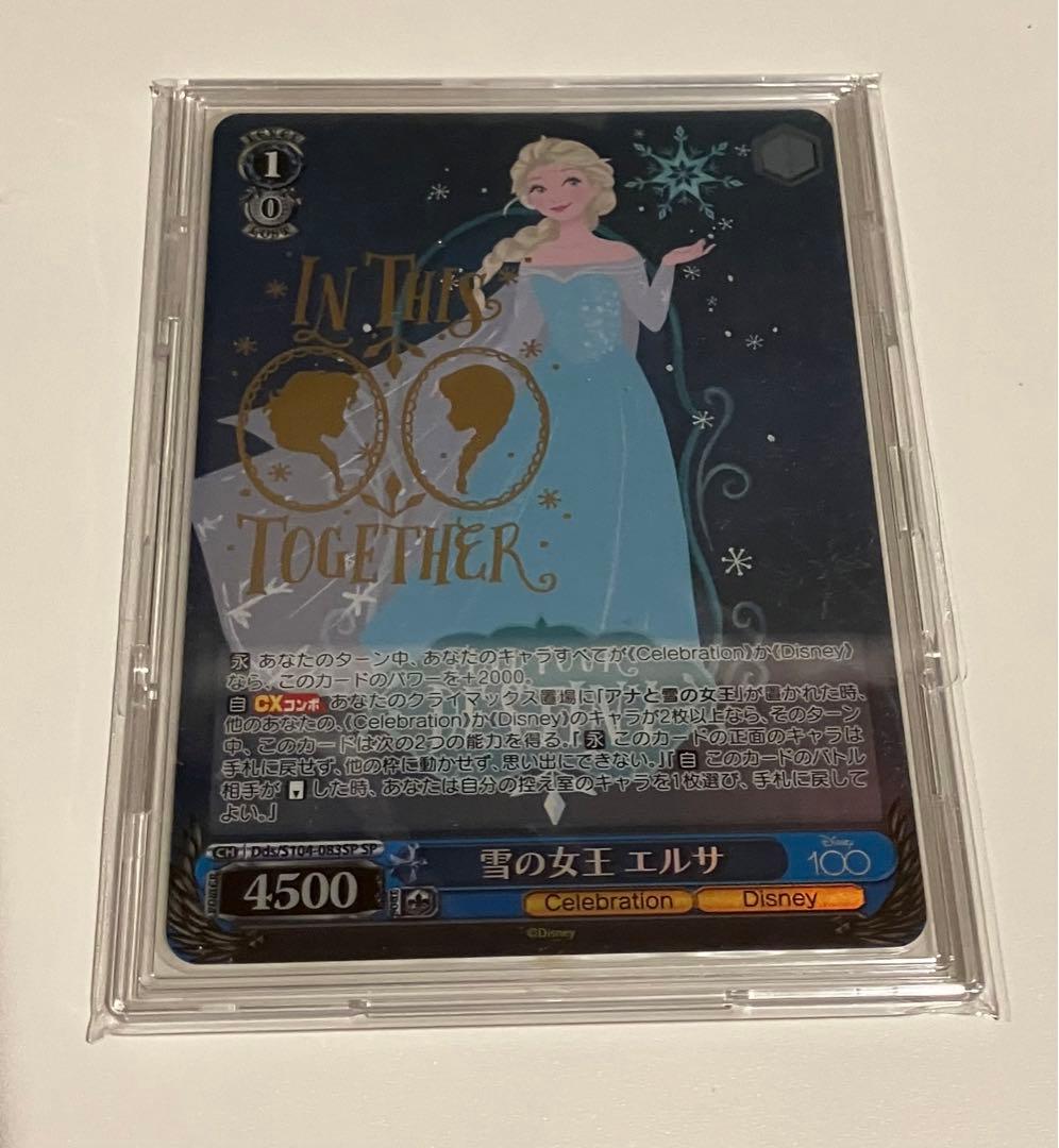 ヴァイス　Disney100 雪の女王 エルサ  SP ブースターパック / Disney100 ｜ ヴァイスシュヴァルツ｜Weiβ Schwarz