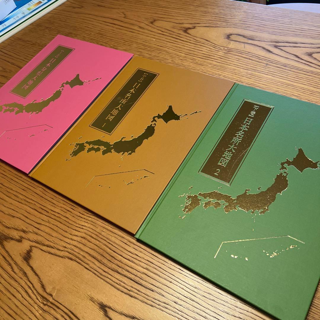 新品】 2024年発行 ユーキャン 大日本地図セット メガネ型ルーペ