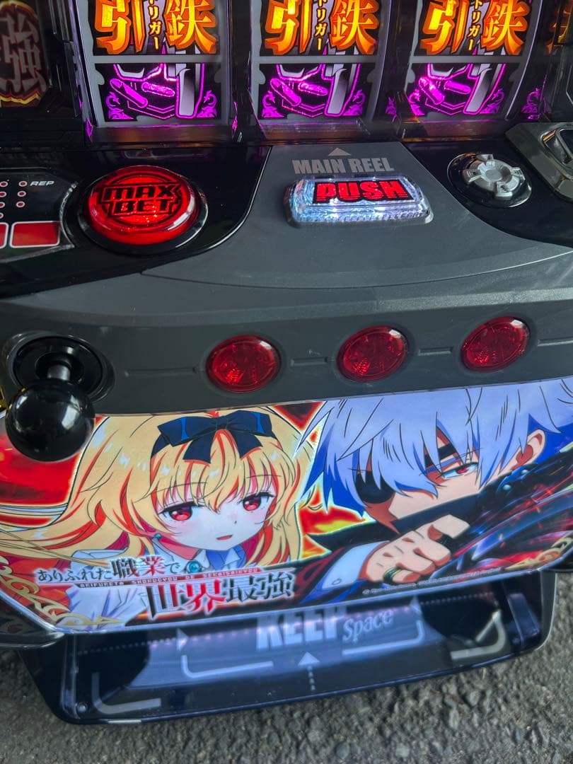 Lありふれた職業で世界最強j A スマスロ　実機 送料込み　家庭用改造済み