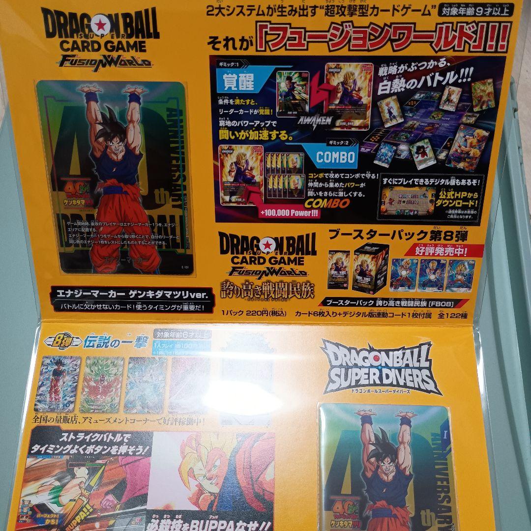 ドラゴンボール ゲンキダマツリスペシャルカードセット - メルカリ