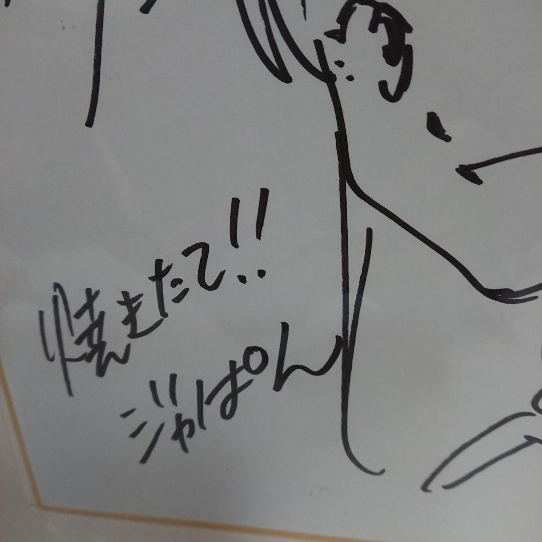 焼きたて‼️じゃパン梓川月乃イラスト入り橋口たかし先生直筆サイン