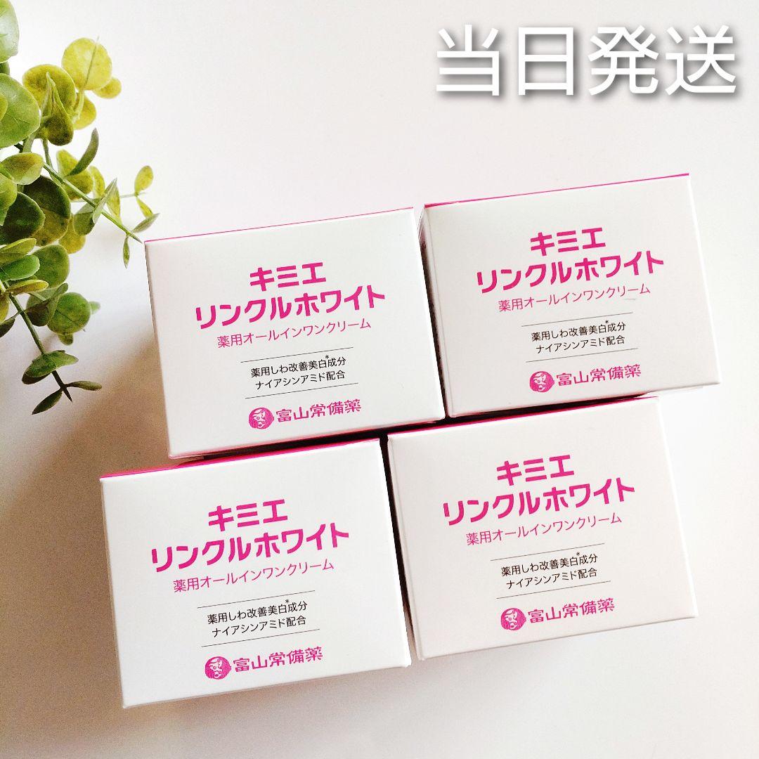 ♦当日発送♦富山常備薬 キミエリンクルホワイト 4個【新品未開封】e キミエリンクルホワイト｜富山常備薬【公式通販】