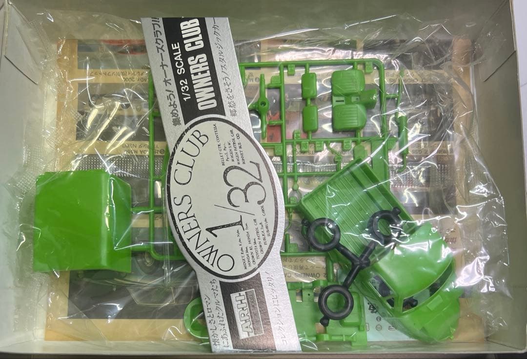 アリイ製 1/32 オーナーズクラブ セット - メルカリ