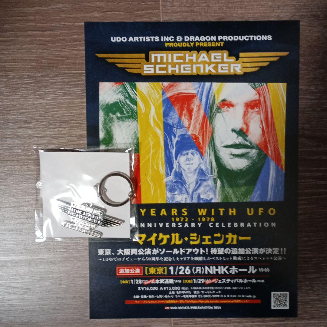 MICHAEL SCHENKER 2026ジャパンツアー・キーホルダーセット - メルカリ