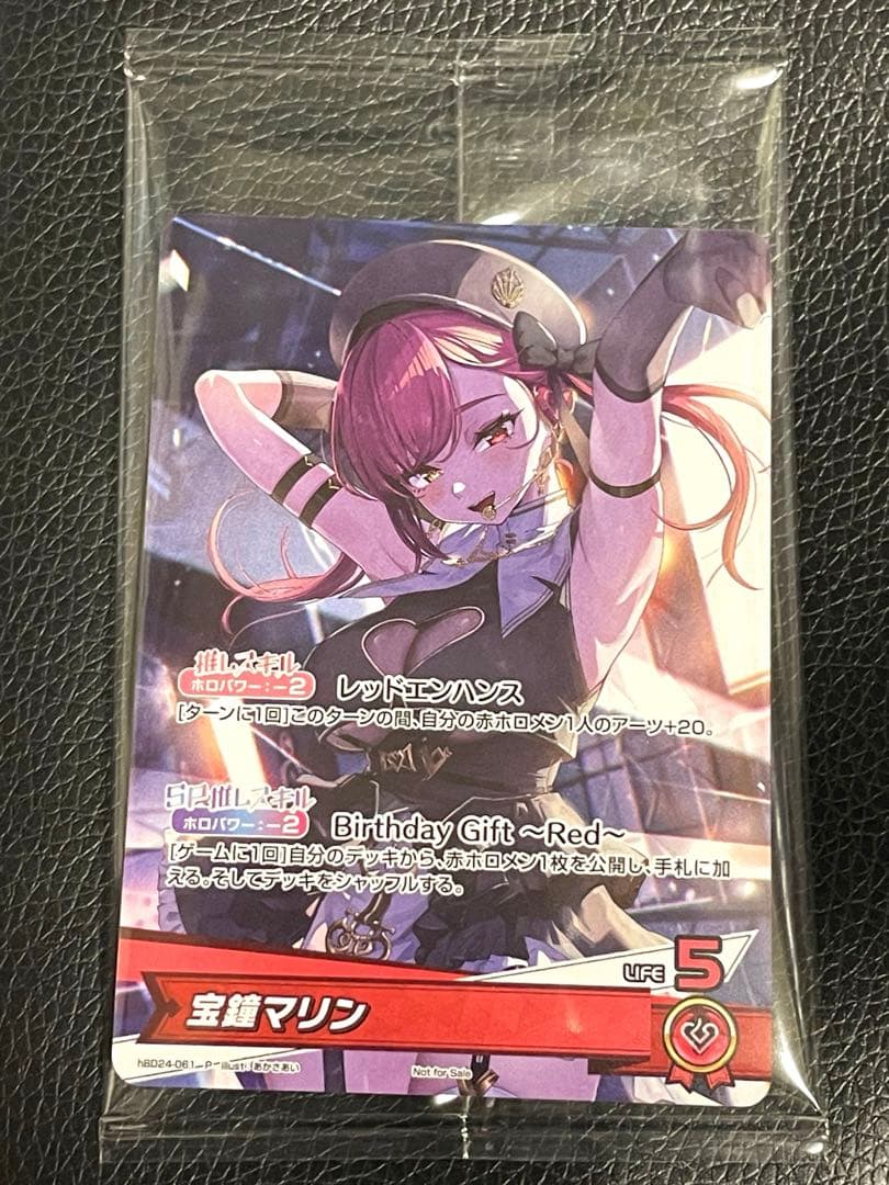 ホロライブ 宝鐘マリン 誕生日記念 2025 ホロカ PRカード - メルカリ