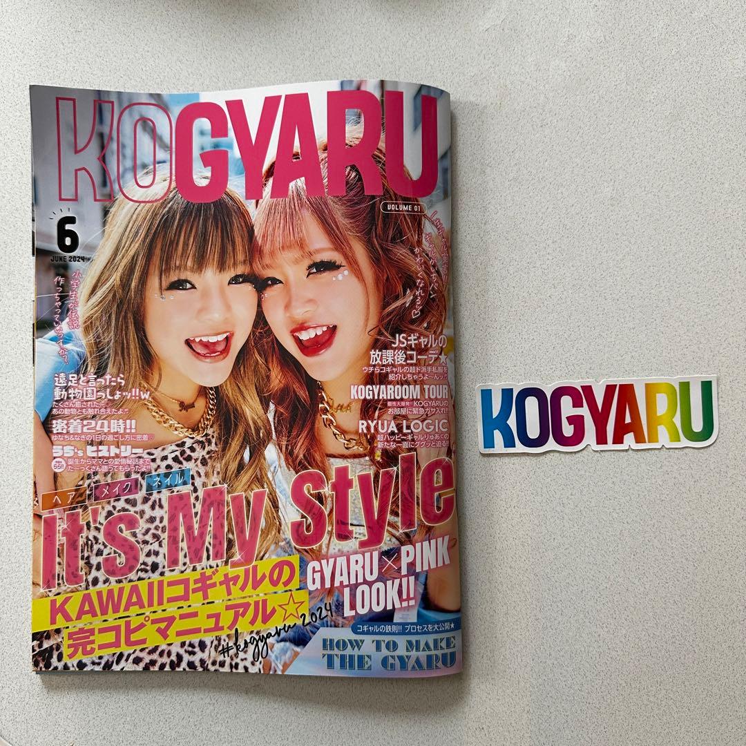 KOGYARU 創刊号 ステッカー付き - メルカリ