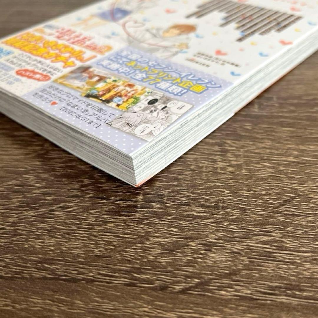 なまいきざかり 23巻 特装版 小冊子付き ミユキ蜜蜂 - メルカリ