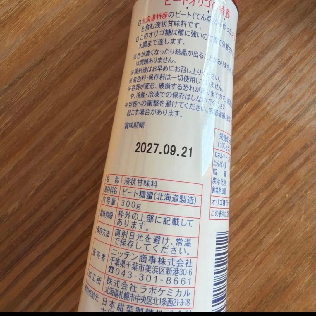 カラットフライヤー （一回の使用のみ） ビートオリゴ糖プレゼント