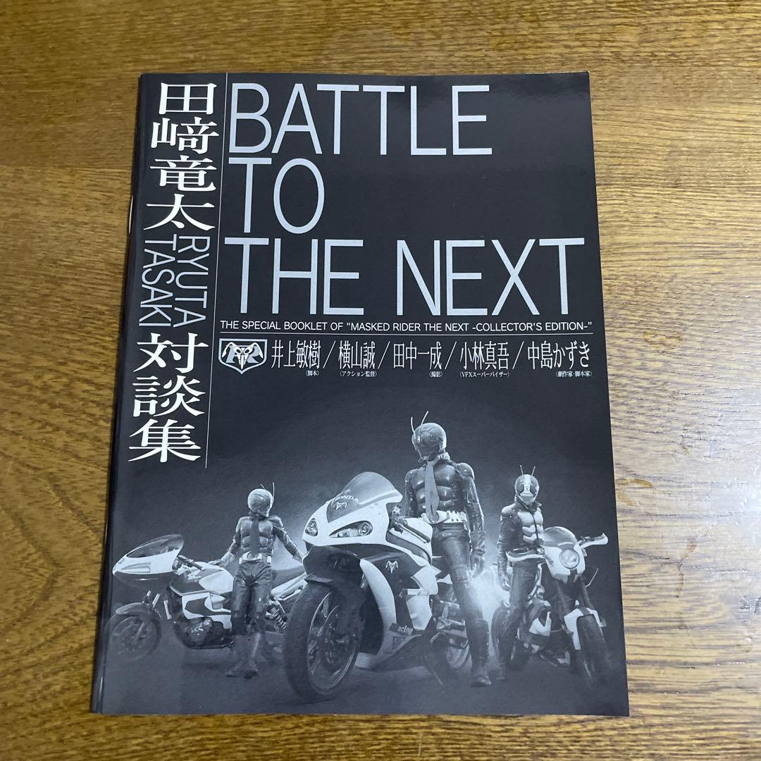 3枚組です！！仮面ライダー THE NEXT コレクターズエディション - メルカリ