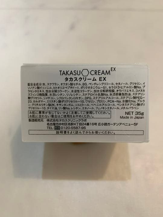 タカスクリーム EXの通販はau PAY マーケット - 輸入雑貨のネット