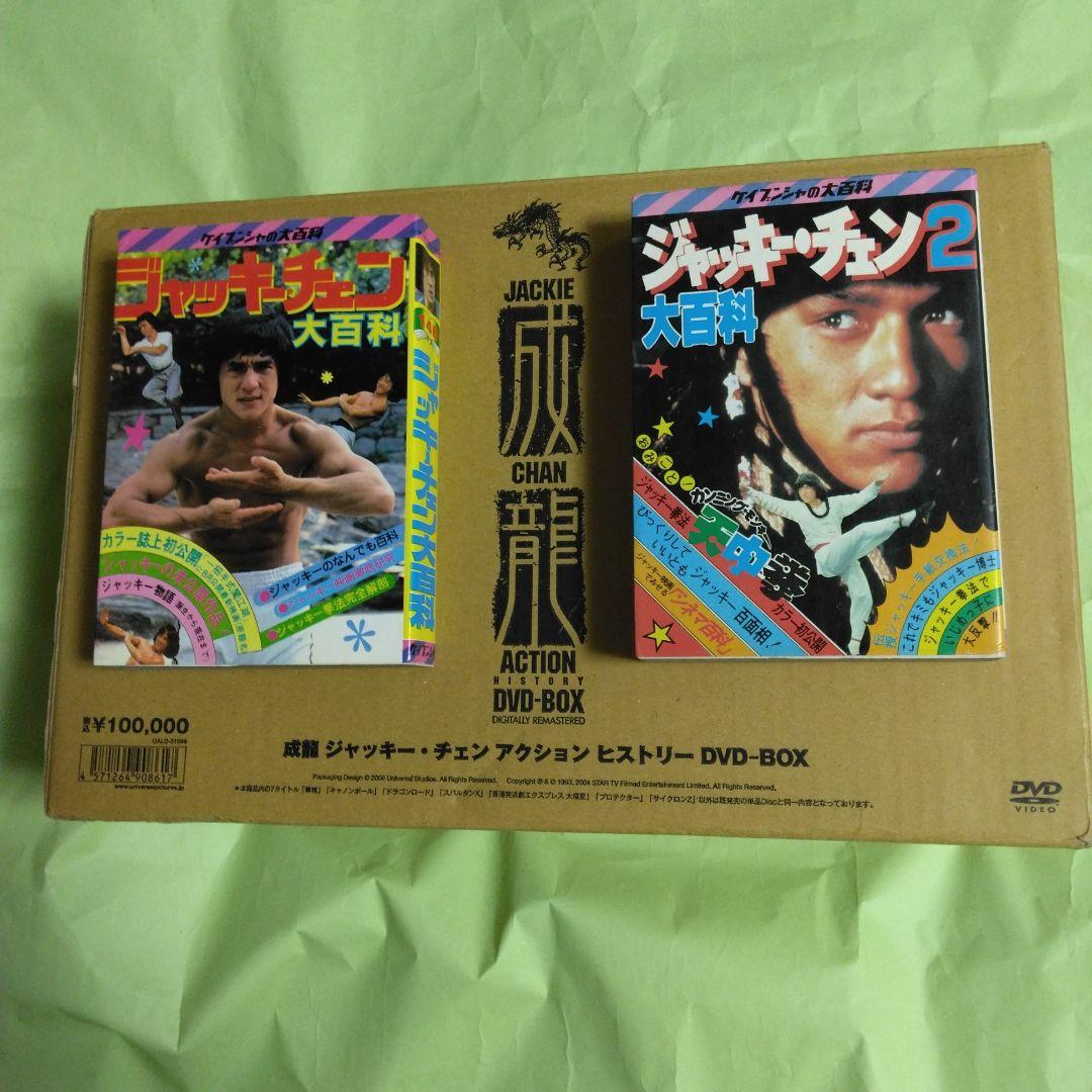 ジャッキー・チェン アクション ヒストリー DVD BOX - メルカリ