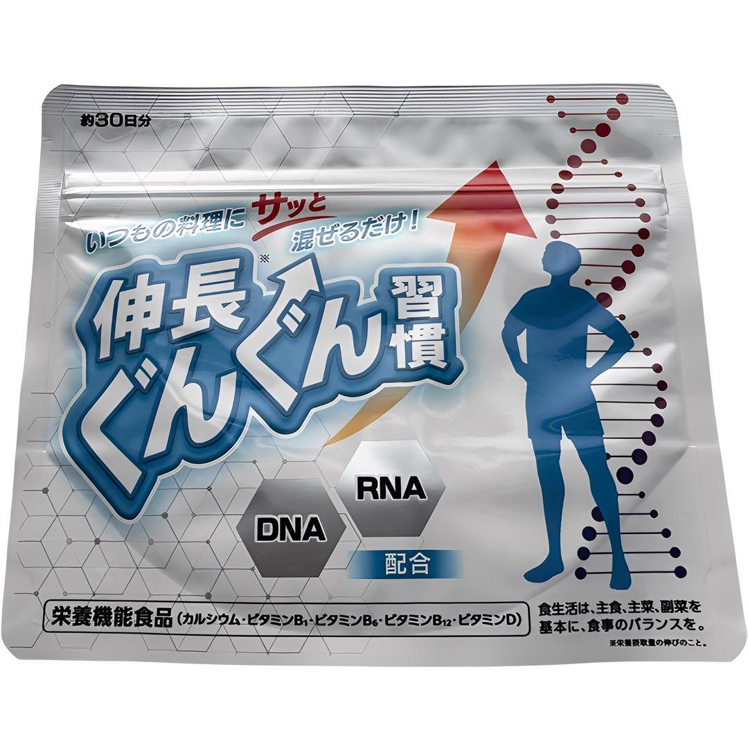 新品】伸長ぐんぐん習慣 約30日分 - メルカリ