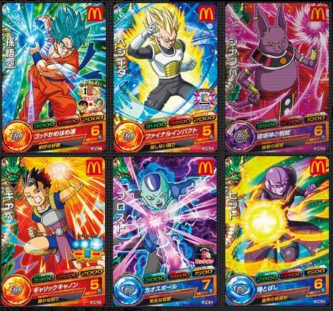 ドラゴンボールヒーローズ 6パックセット マクドナルド限定 新品未開封
