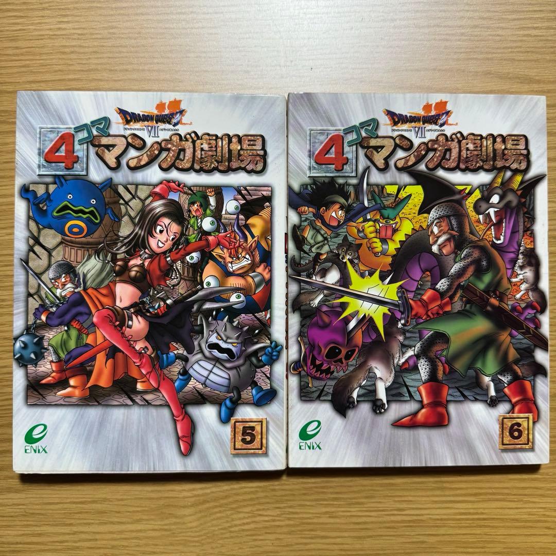 ドラゴンクエストⅦ 4コママンガ劇場7 1〜8巻エニックス - メルカリ