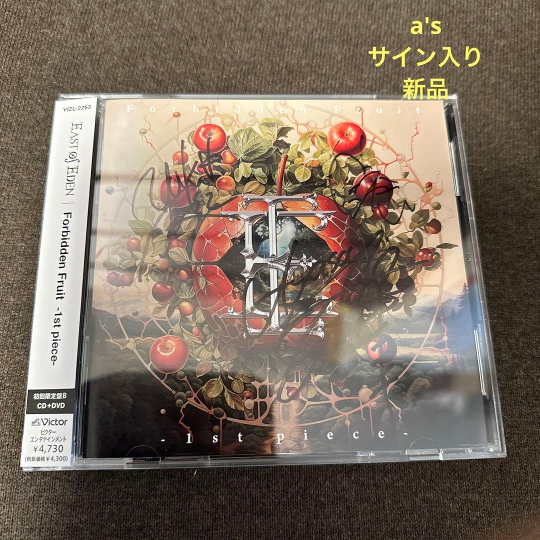 サイン入り 新品』East of Eden／Forbidden Fruit - メルカリ