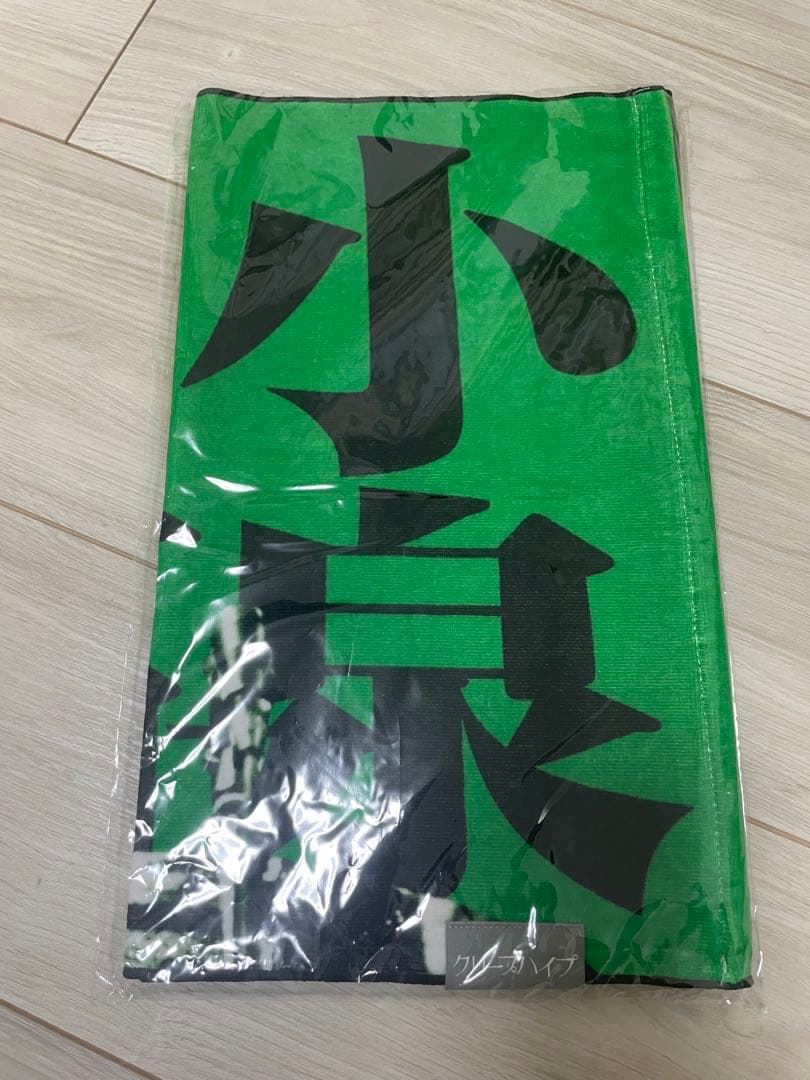 イタタオル イタタオル 2 小泉拓 商品詳細ページ | クリープハイプ オンラインショップ | イタタオル4