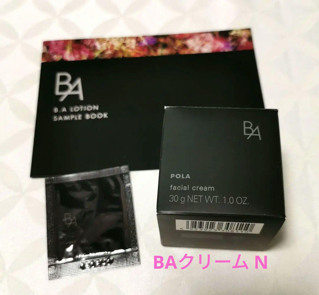 値下げ 新品未使用 POLA フェイシャルクリーム リフィル 30g おまけ付 値下げ 新品未使用 POLA フェイシャルクリーム リフィル 30g おまけ付