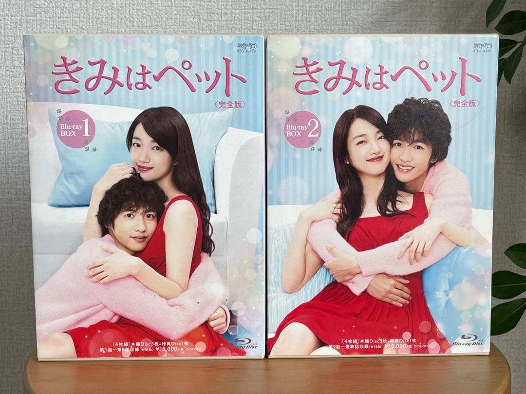 志尊淳 きみはペット Blu-ray BOX 1・2セット 完全版 - メルカリ