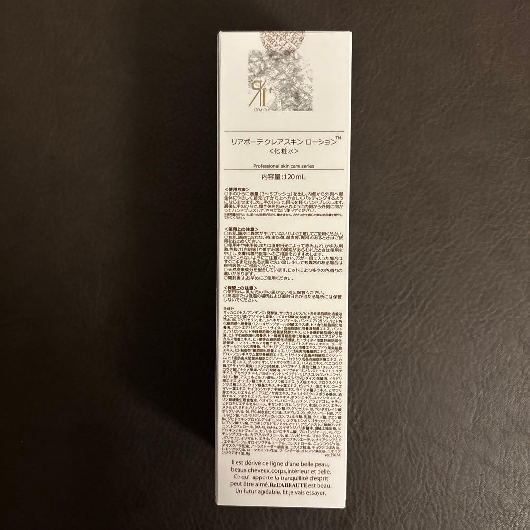 リアボーテ クレアスキン 化粧品 ローション 新品 定価 9,350円 - メルカリ