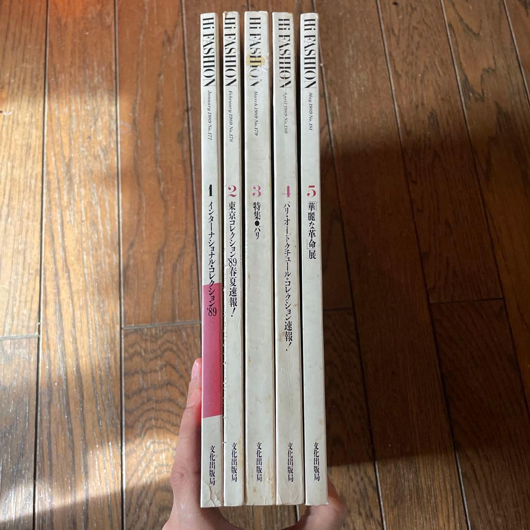 Hi Fashion ハイファッション 雑誌 1989年 1-5 5冊セット - メルカリ