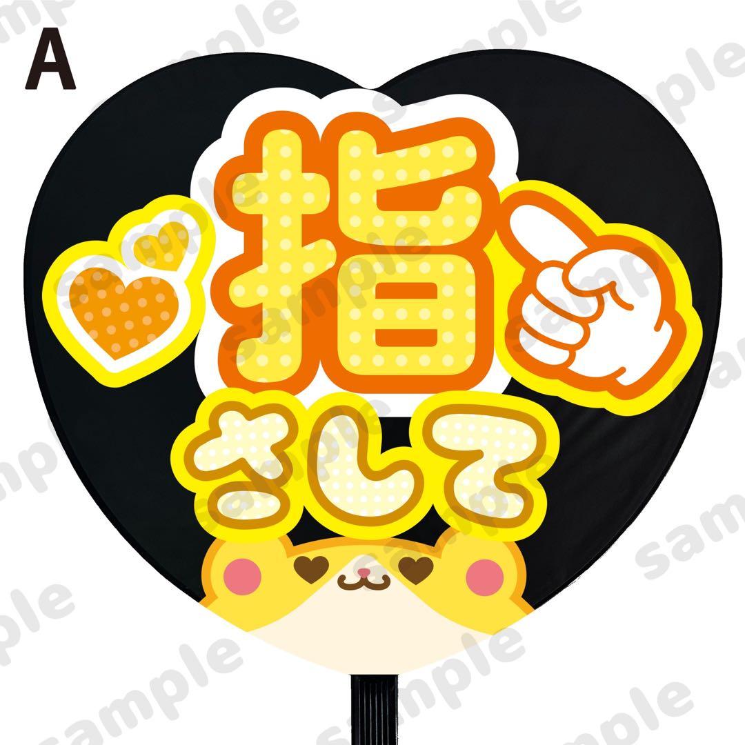 すとぷり ファンサ うちわ るぅとくん（ハート型） - メルカリ